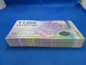 I本日はJCBギフトカードをお買取りさせて頂きました。