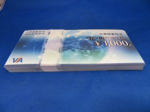 VJAギフオカードをお買取りさせて頂きました。