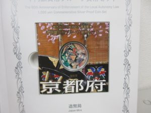 地方自治 買取 垂水 明石