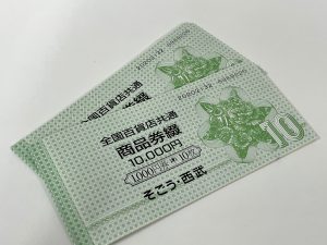 金券のお買取りは買取専門店大吉 浜田山駅前店にお任せください。