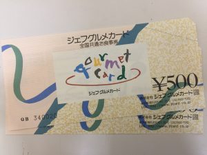 ジェフグルメカードの買取は大吉 アクロスモール春日店にお任せ下さい!