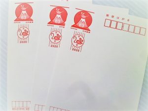 買取 延岡 はがき