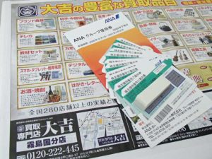 株主優待券を高価買取致します!株主優待券のお買取は買取専門店大吉霧島国分店におまかせください!