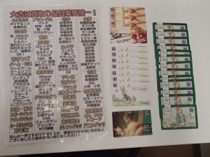 図書カード・図書カードNEXTのお買取は姶良市の買取専門店大吉タイヨー西加治木店におまかせ!