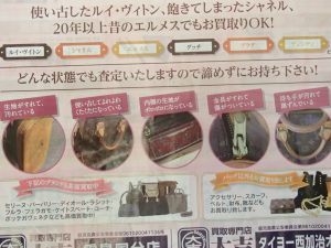 ストラップ欠品でも汚れありでも喜んで!ルイヴィトン製品のお買取は姶良市の買取専門店大吉タイヨー西加治木店におまかせ!