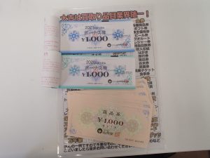 地元、鹿児島の企業様の商品券もしっかり高価買取！姶良市の買取専門店大吉タイヨー西加治木店です！