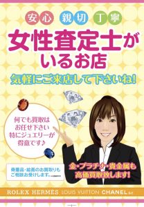 買取専門店大吉,堺東店,買取