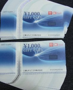 三菱ニコスＵＦＪギフトカード買取大吉鶴見店