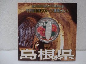 地方自治法施行六十周年記念千円銀貨幣プルーフ貨幣セット島根県