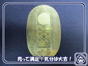 小判の買取は大吉弘前高田店にお任せ!