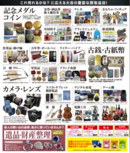 ロレックス遺品整理買取松山