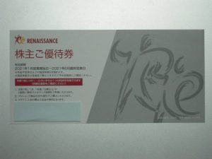 大吉国立店でルネサンスの株主優待券をお買取りしました!!