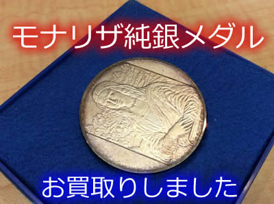 買取 京都 メダル