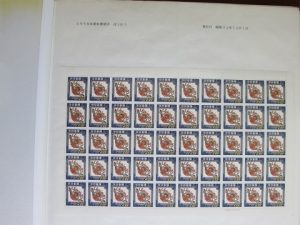 大吉 MEGAドン・キホーテUNY美濃加茂店は琉球切手をお買取りしました。