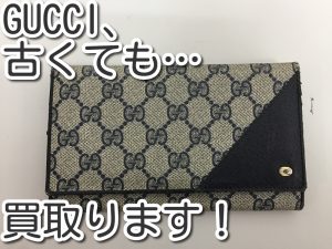 グッチの買取なら大吉池田店へ。