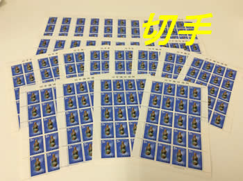 切手のお買取なら✨買取専門店大吉アルプラザ瀬田店(^O^)/