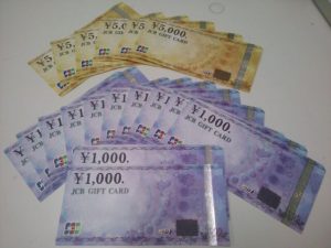 使わない金券ありませんか？買取専門店大吉 キッピーモール三田店です。