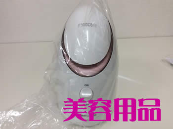 美容用品,買取,瀬田