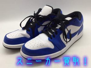 買取 京都 スニーカー