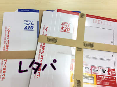 大吉フレンドマート宇治店ではレターパックの買取もしています😎