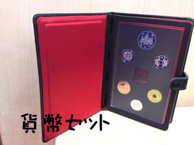 大吉フレンドマート宇治店では貨幣セットも買取っています✩