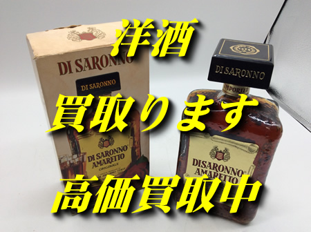 洋酒,買取,瀬田