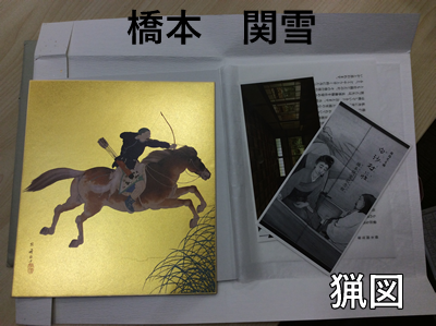 色紙の買取も承ります!大吉フレンドマート宇治店!