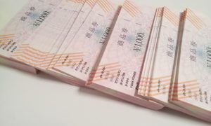 売る,商品券,厚木