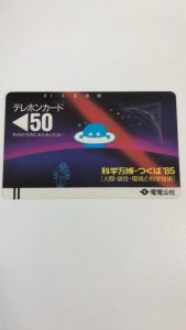 うるま市からお越しのお客様よりテレホンカードを大吉　胡屋店にてお買取り致しました！！