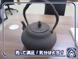 南部鉄器も大吉弘前高田店は買取しております!