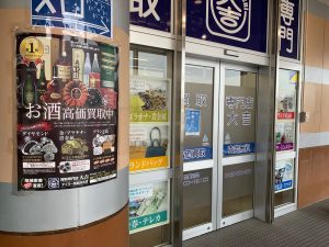 ご家庭にある本数で良いんです!要らない「分だけ」姶良市・買取専門店大吉タイヨー西加治木店のお酒買取をご利用下さい!