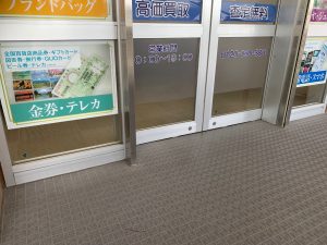そういえば残ったままだな…なテレカは、どうぞ姶良市・買取専門店大吉タイヨー西加治木店へお持ち込み下さい!