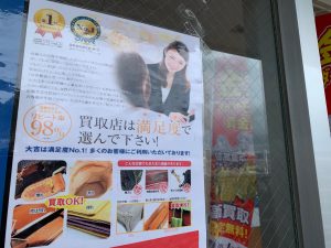 箱無し・電池残無し・裏蓋外れ等々…腕時計買取はここまでやります!姶良市・買取専門店大吉タイヨー西加治木店!