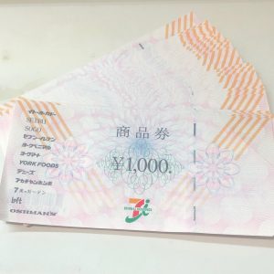 セブン&アイグループ商品券の買取りは買取専門店大吉エスモール鶴岡店へ☆