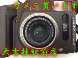 カメラ買取なら大吉京都桂駅前店!