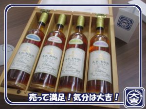 ブランデーの買取は大吉弘前高田店におまかせ!