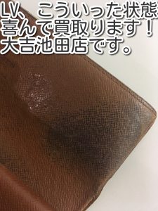 ルイヴィトン、汚れていても買取ります!大吉池田店。
