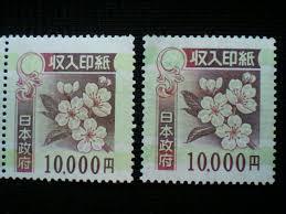 首都圏で収入印紙を売るなら!高価買取の大吉 亀戸中央通り商店街店へ