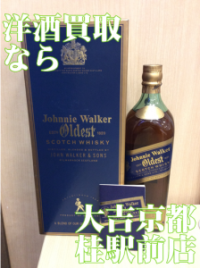 洋酒買取なら大吉京都桂駅前店!