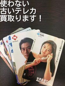 テレカの買取なら大吉池田店へ。