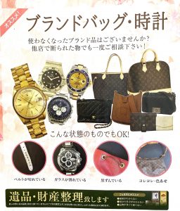ブランド品 バッグ 時計