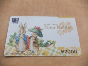 図書カードNEXTをお買取りいたしました!!大吉松江店