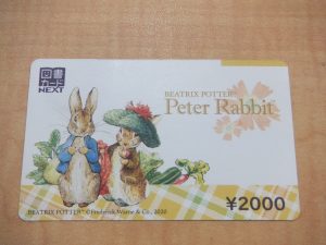 図書カードNEXTをお買取りいたしました!!大吉松江店