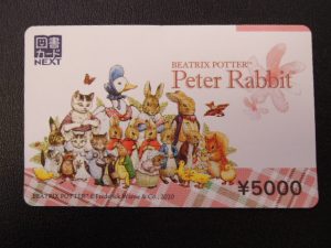 図書カード 大吉今里店