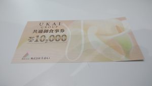 金券・商品券の買取なら大吉和光店にお任せ下さい!