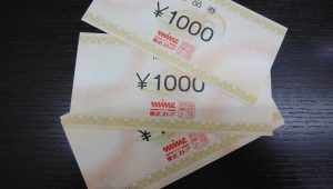 東武ストア商品券の買取なら大吉和光店にお任せ下さい！