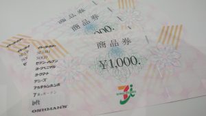 セブンアンドアイ商品券の買取なら大吉和光店にお任せ下さい！