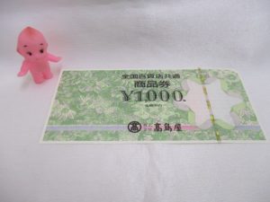 全国共通商品券をお買取させて頂きました!!大吉米子店