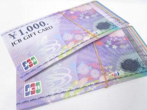 JCBギフトカード 買取 新丸子