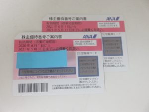 ANAの株主優待券のお買取なら日置市の買取専門店 大吉タイヨーグラード伊集院店！